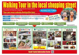 A trial tour in shopping street!
【For Celebrity Millennium tourists】

We will hold a trial tour for foreign tourists coming to Kochi by cruise ship on July 7，2024!
In addition to experiencing Japanese tea and wagashi(Japanese sweets), visitors will tour stores selling Japanese and Kochi specialties in yukata (light cotton kimono).
Since this is a trial tour, participation is free of charge.(Please fill out the questionnaire at the end of the tour)
If you need more information for a detail or want to apply, please check our HP from profile.

cooperation: kimono shop Gofuku Ishihara
https://gofuku-ishihara.com/

#trialtour #shoppingstreet #experience #yukata #celebritymillennium